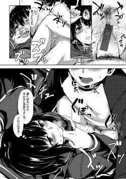 Page 130 of Seishun wa Kimi no Naka - please me, baby