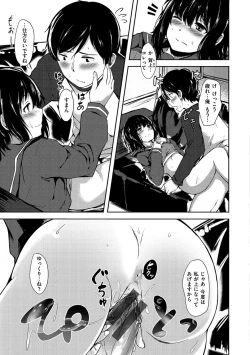 Page 131 of Seishun wa Kimi no Naka - please me, baby