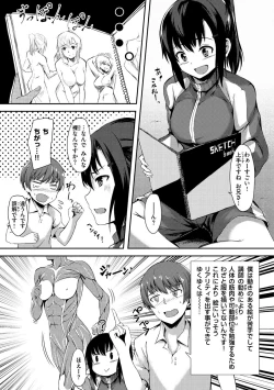 Page 141 of Seishun wa Kimi no Naka - please me, baby