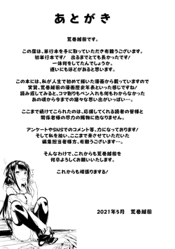 Page 173 of Seishun wa Kimi no Naka - please me, baby