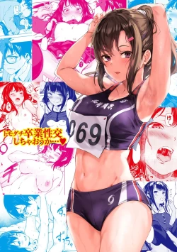 Page 179 of Seishun wa Kimi no Naka - please me, baby