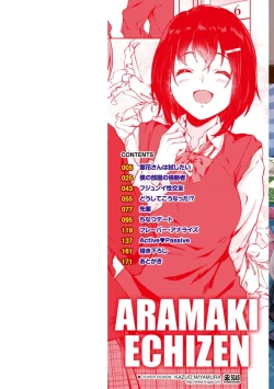 Page 2 of Seishun wa Kimi no Naka - please me, baby