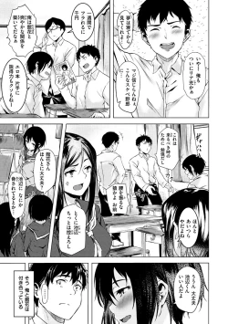 Page 7 of Seishun wa Kimi no Naka - please me, baby