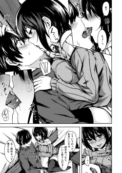 Page 85 of Seishun wa Kimi no Naka - please me, baby