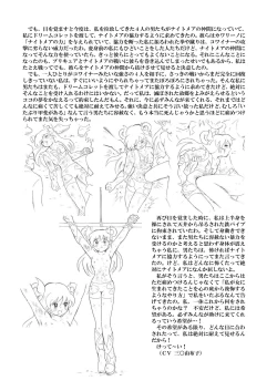 Page 10 of Messhi yuku Kibou no Hikari