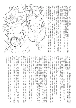 Page 22 of Messhi yuku Kibou no Hikari
