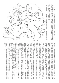 Page 40 of Messhi yuku Kibou no Hikari