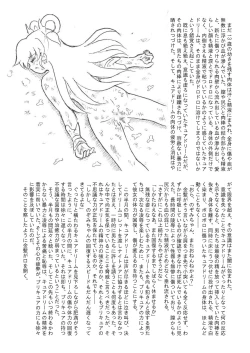 Page 56 of Messhi yuku Kibou no Hikari