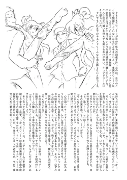 Page 61 of Messhi yuku Kibou no Hikari