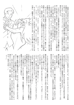 Page 65 of Messhi yuku Kibou no Hikari