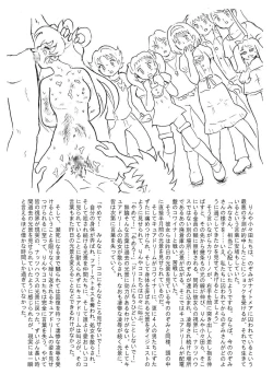 Page 66 of Messhi yuku Kibou no Hikari