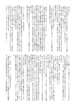 Page 70 of Messhi yuku Kibou no Hikari