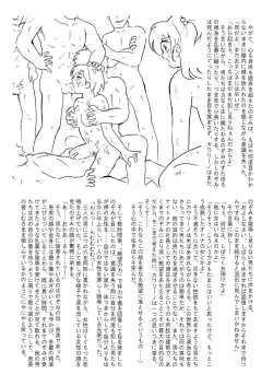 Page 83 of Messhi yuku Kibou no Hikari