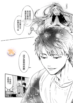 Page 11 of Tensei Hime♂To Tensei Ouji -轉生公主♂與轉生王子 Ch.4