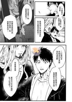 Page 30 of Tensei Hime♂To Tensei Ouji -轉生公主♂與轉生王子 Ch.4