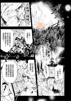 Page 4 of Tensei Hime♂To Tensei Ouji -轉生公主♂與轉生王子 Ch.4