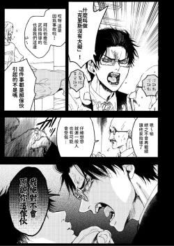 Page 8 of Tensei Hime♂To Tensei Ouji -轉生公主♂與轉生王子 Ch.4