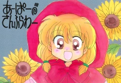 Page 1 of Aapaa Sunflower