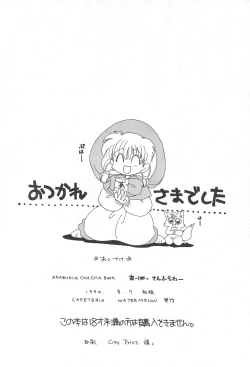 Page 38 of Aapaa Sunflower