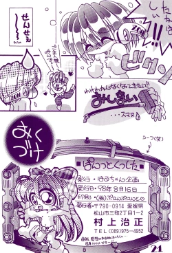 Page 21 of Pantsu to Kutsushita