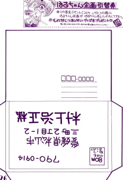 Page 26 of Pantsu to Kutsushita