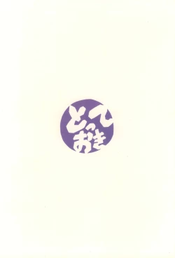 Page 28 of Pantsu to Kutsushita