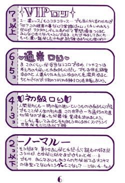 Page 6 of Pantsu to Kutsushita