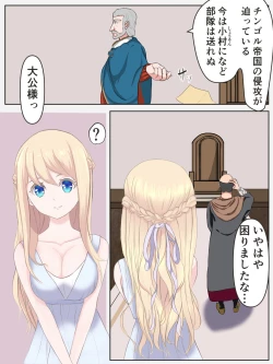 Page 3 of Koujo Anastasia