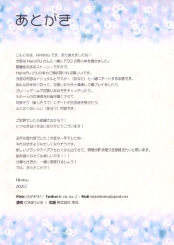 Page 13 of Ai no Megami no Asobiaruki