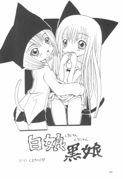 Page 24 of Oyasuminasai no Sono Ato ni.