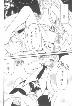 Page 28 of Oyasuminasai no Sono Ato ni.