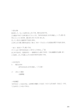 Page 6 of Oyasuminasai no Sono Ato ni.