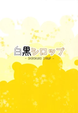 Page 26 of SHIROKURO SYRUP