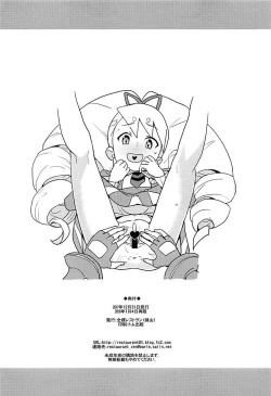 Page 29 of Materialize Shirogane Luna