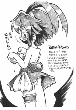 Page 10 of Gabyonuno to Uchi-Uchi Keyaki no Egakitai tokoro dake DX