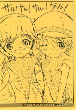 Page 2 of Gabyonuno to Uchi-Uchi Keyaki no Egakitai tokoro dake DX