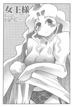 Page 6 of Gabyonuno to Uchi-Uchi Keyaki no Egakitai tokoro dake DX