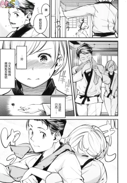 Page 103 of Hatsujou Rabbits