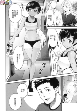 Page 120 of Hatsujou Rabbits