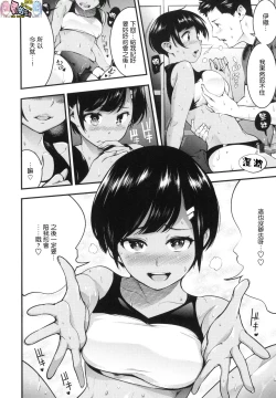 Page 128 of Hatsujou Rabbits