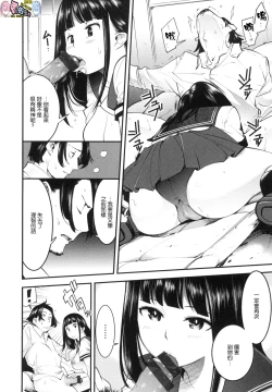 Page 12 of Hatsujou Rabbits