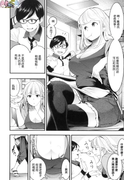 Page 140 of Hatsujou Rabbits