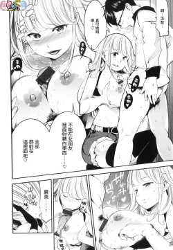 Page 148 of Hatsujou Rabbits