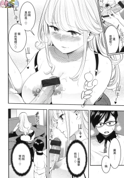 Page 152 of Hatsujou Rabbits