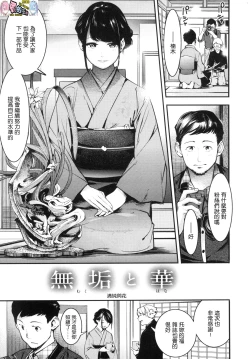 Page 159 of Hatsujou Rabbits