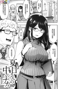 Page 43 of Hatsujou Rabbits