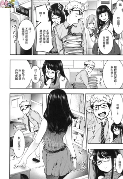 Page 44 of Hatsujou Rabbits