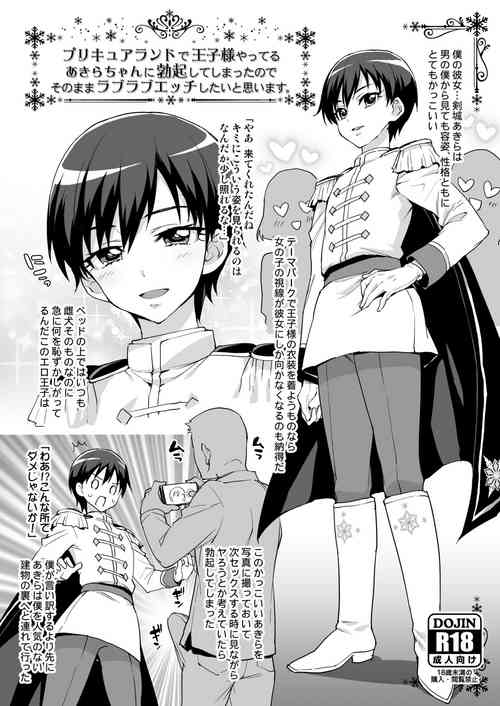 Download Event Genteibon 8P