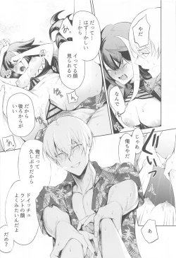 Page 39 of Summer Alone