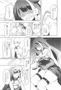 Page 4 of Summer Alone